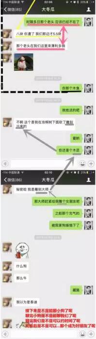 微信泡妞万能<a data-cke-saved-href=http://www.zhsce.com/huashu/ href=http://www.zhsce.com/huashu/ target=_blank class=infotextkey>聊天话术</a>(附聊天记录)第31张